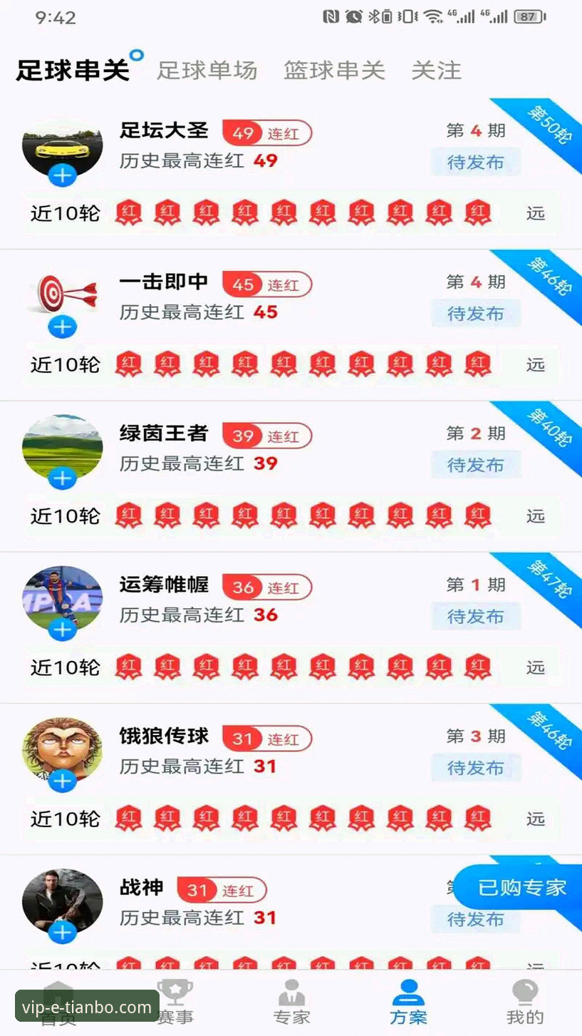 天博体育应用下载全面解析：从版本迭代到用户体验的深度洞察
