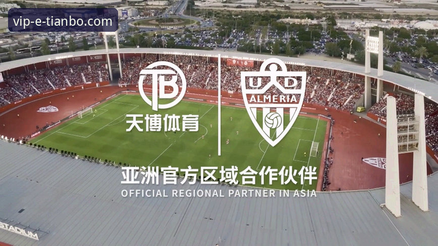 天博体育平台最新动态：官方使用指南全面升级，v2.1.3版本带来全新体验